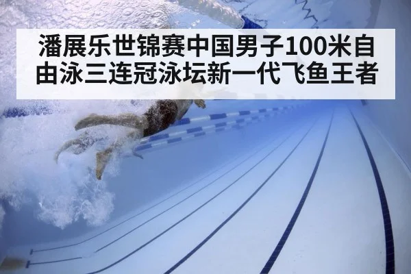 swimmer underwater technique